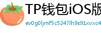 TP钱包iOS版Face ID失效？生物识别修复指南